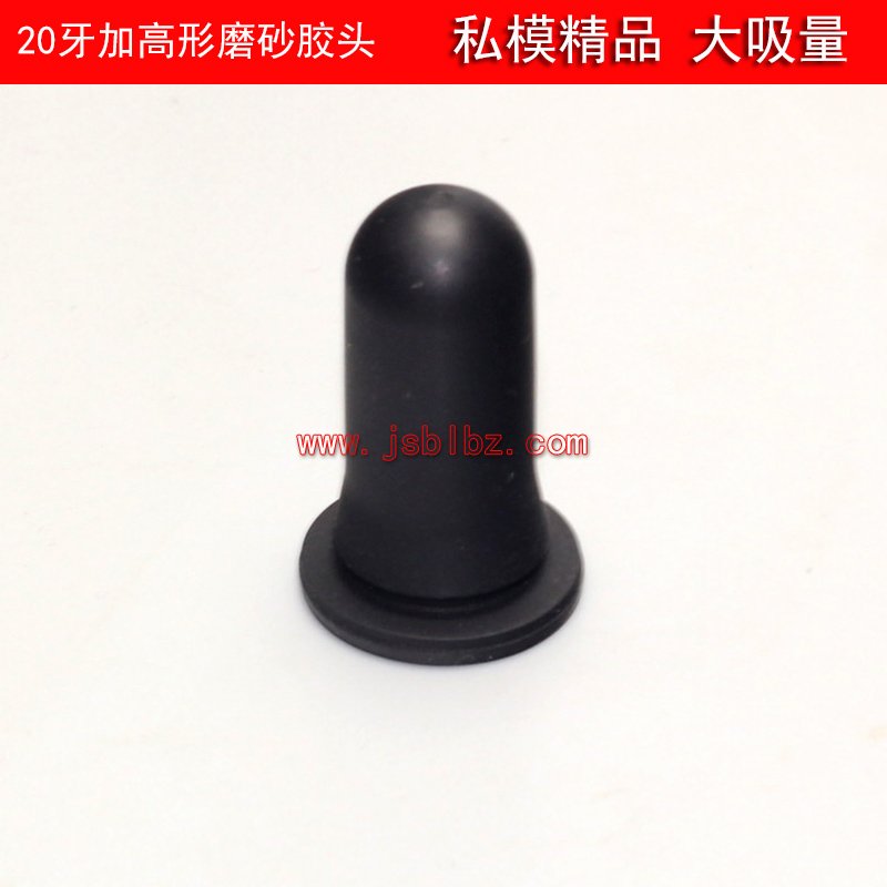 硅膠膠頭滴管膠頭開(kāi)模定制加工