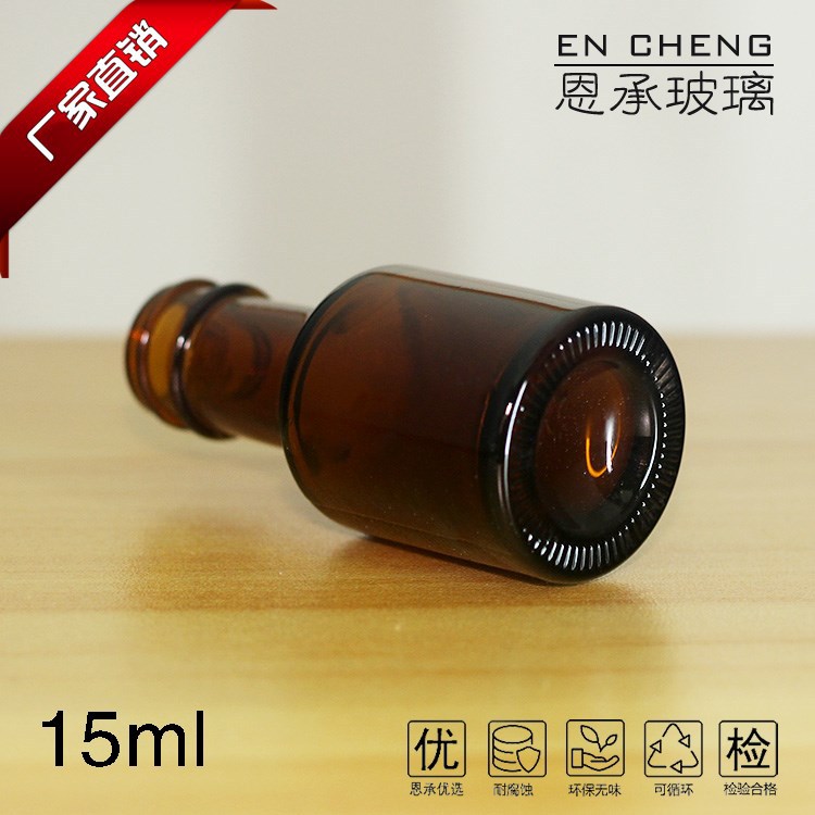 18ZHK棕色玻璃瓶15ml長(zhǎng)頸瓶